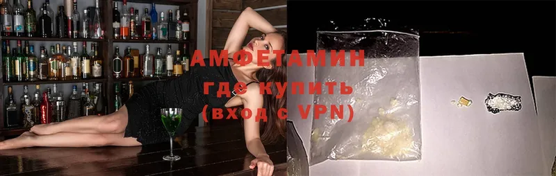 АМФЕТАМИН VHQ  Ставрополь 