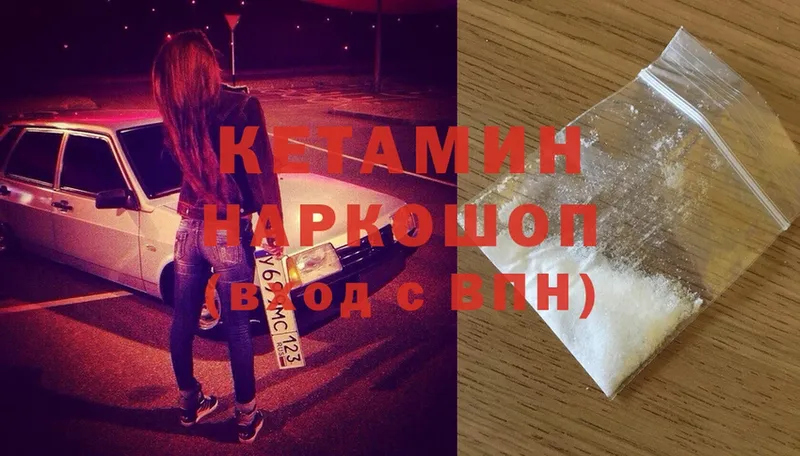 Кетамин ketamine  Ставрополь 