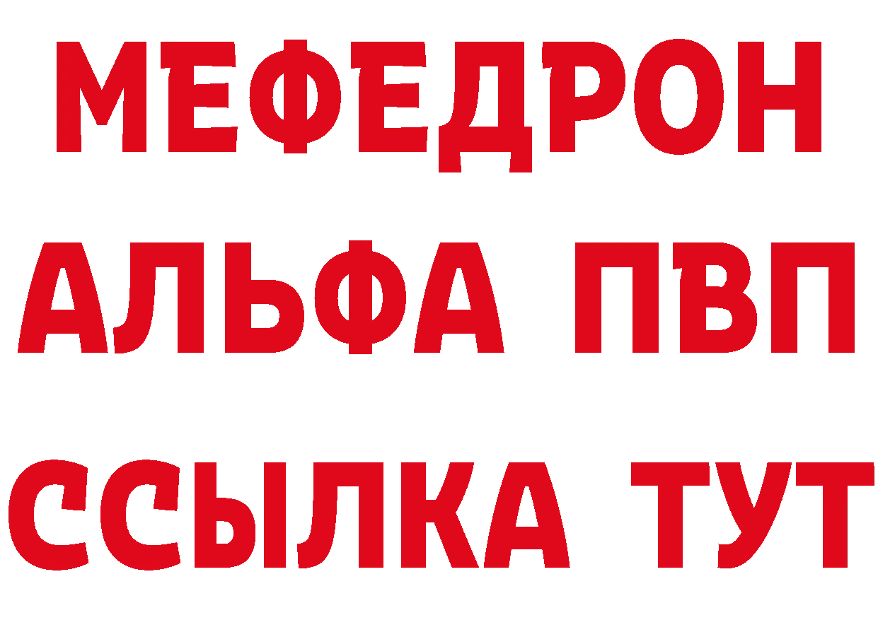 ГЕРОИН белый зеркало даркнет МЕГА Ставрополь